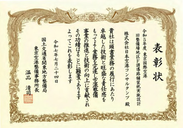表彰状1