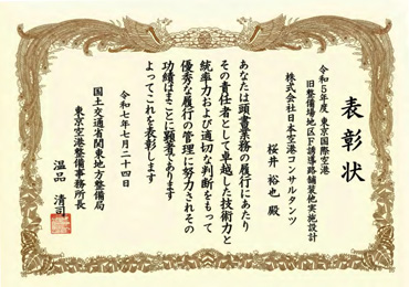 表彰状2