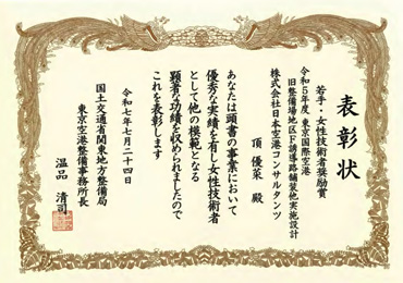 表彰状3